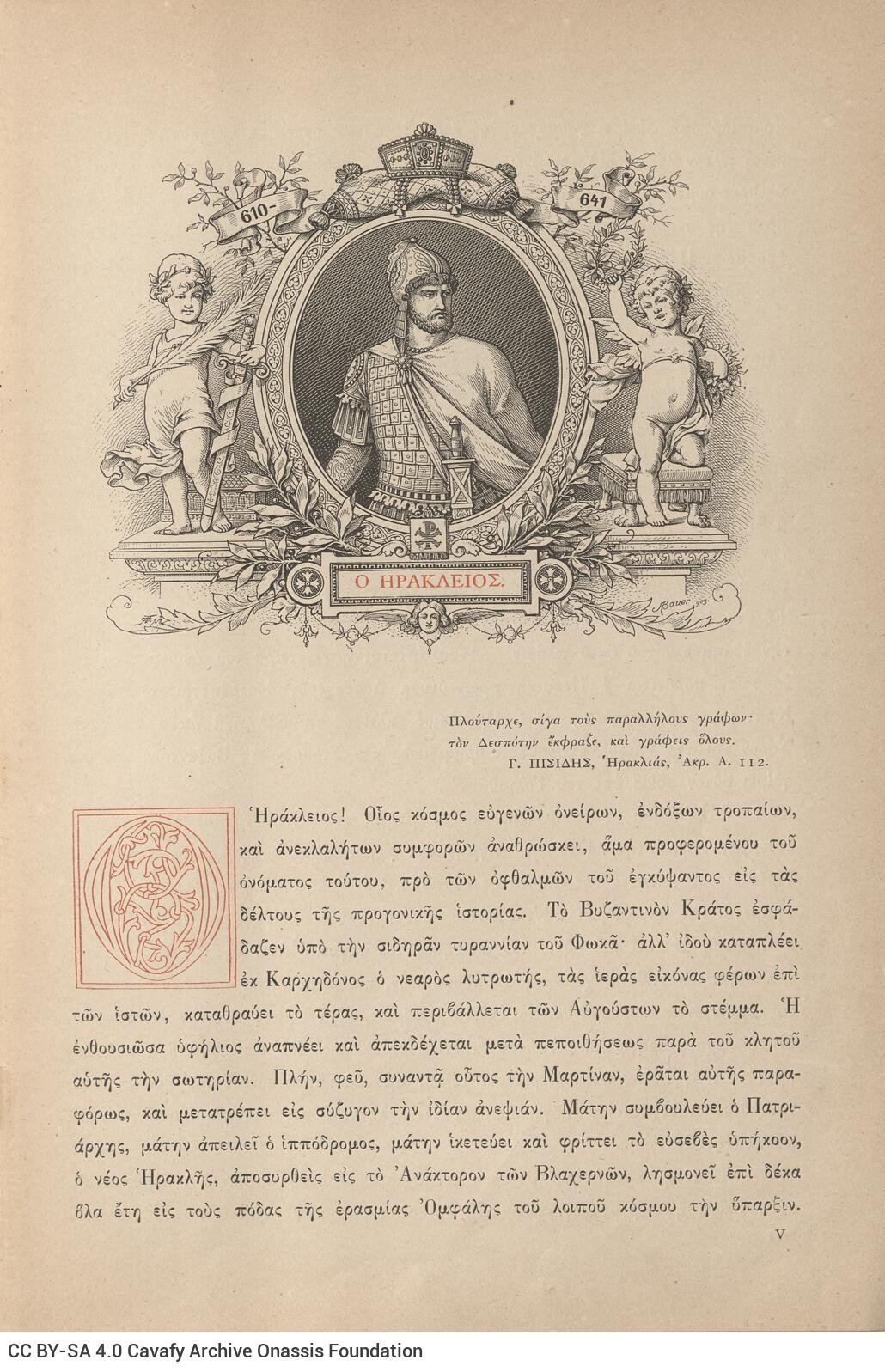 27 x 18.5 cm; 2 s.p. + XI p. + 176 p. + 1 s.p., p. [Ι] illustration, p. [3] title page of first edition with bookplate CPC a